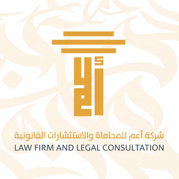 أهمية اللائحة الداخلية في تنظيم بيئة العمل